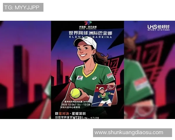 洲际杯特别报道：杭州网球队的拼搏历程与荣耀时刻