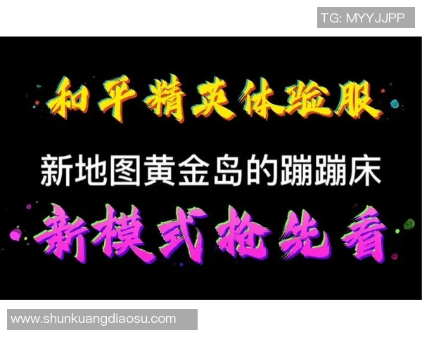 热议和平精英：IG战队状态转变与未来发展展望分析